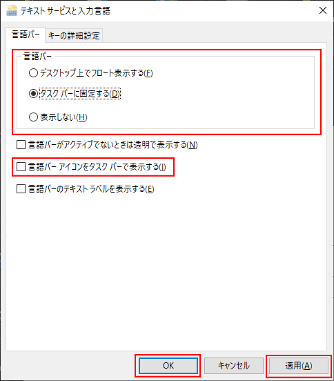 言語バーのオプションの設定