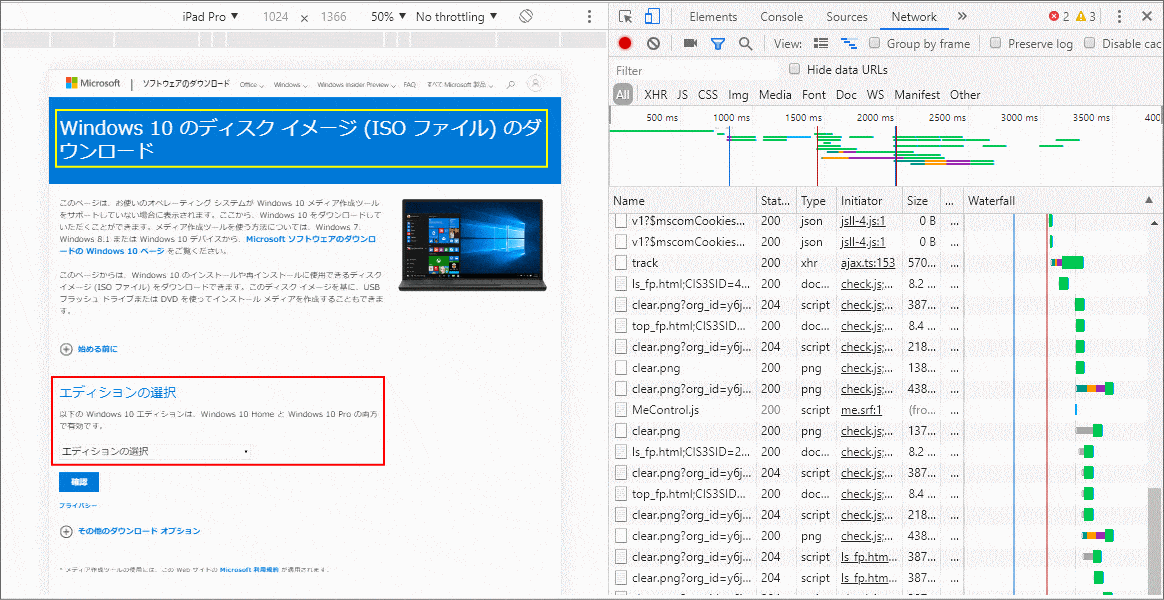 Windows 10 のディスクイメージ（ISO）ファイルのダウンロード