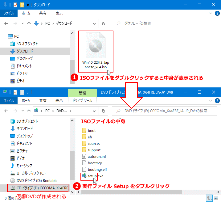 Windows10 のISOファイルを仮想DVDドライブを作成して開きSetupをダブルクリック