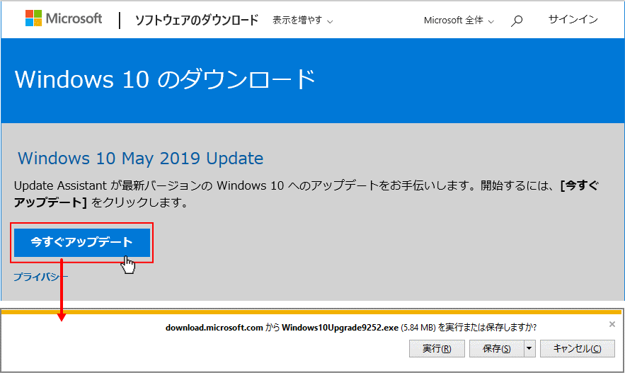 windows10 May 2019 Update Website