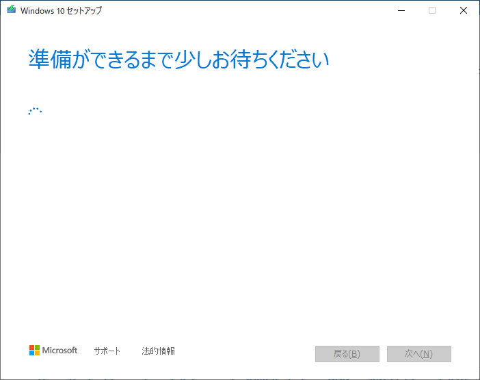 windows10 media tool start