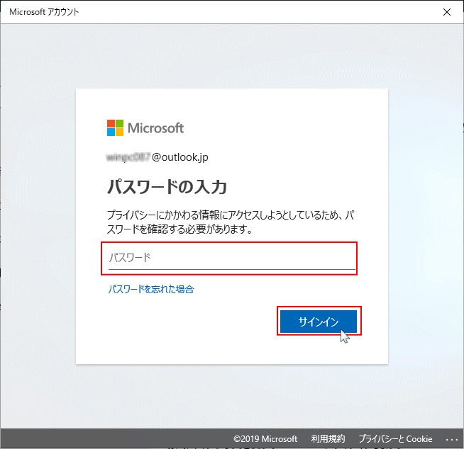 変更 windows パスワード Windows 10でサインインパスワードを変更する方法