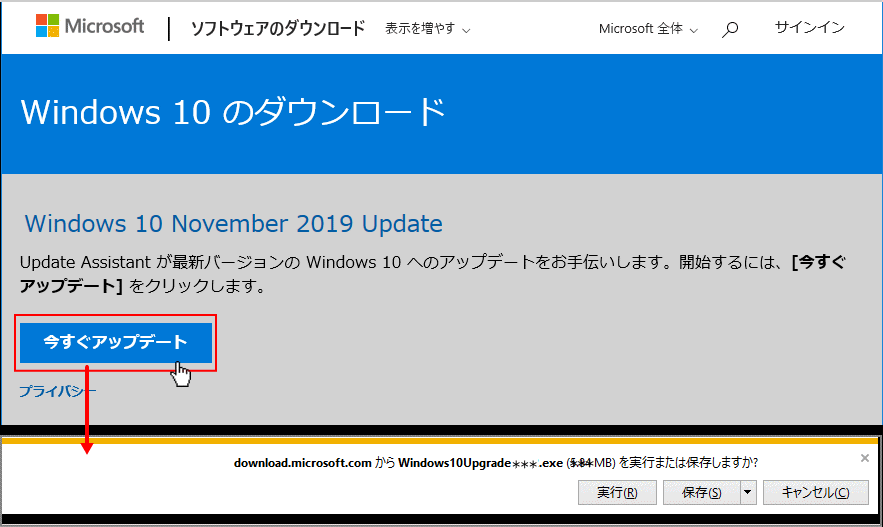 windows10 November 2019 Update Website