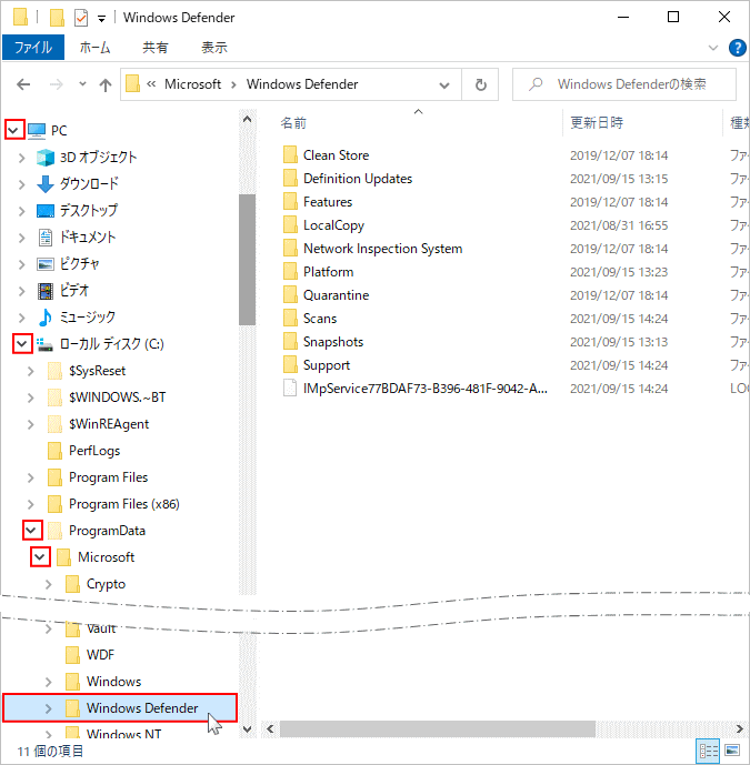 windows10 Defender のプログラムフォルダを開く