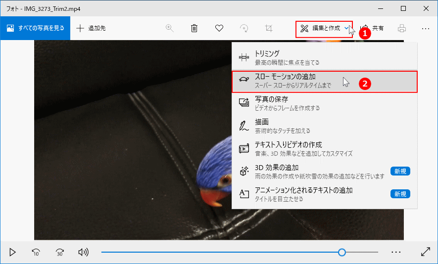 Windows 10 で動画の一部をスローモーションにする方法 フォト ビデオエディター パソブル