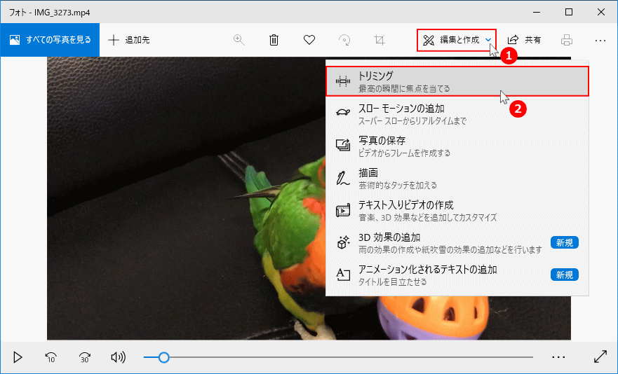 Windows 10 標準アプリで動画のトリミング 切取り をする方法 パソブル