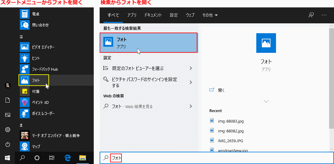 フォトのホーム画面を開く