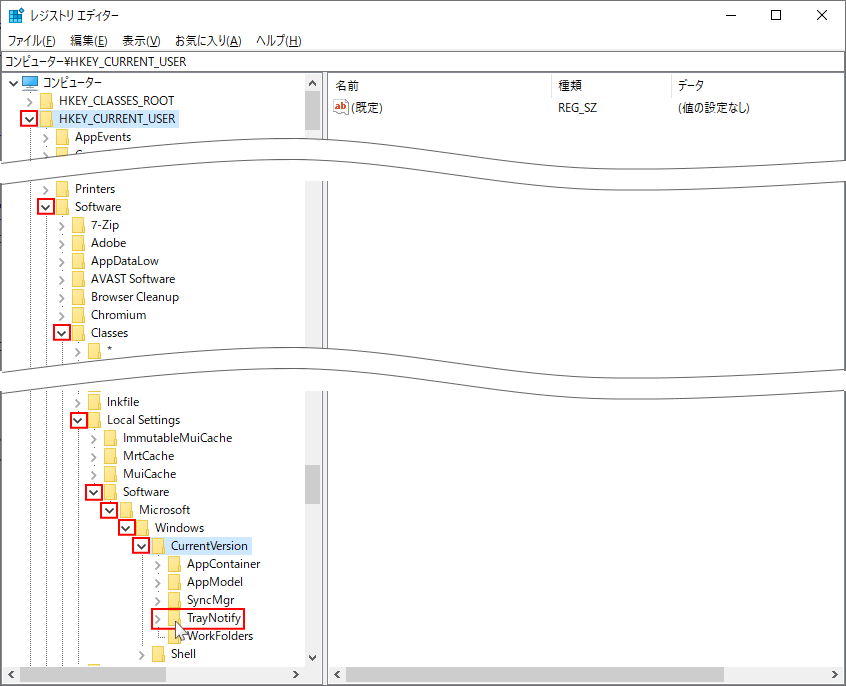 レジストリのTrayNotifyを開く