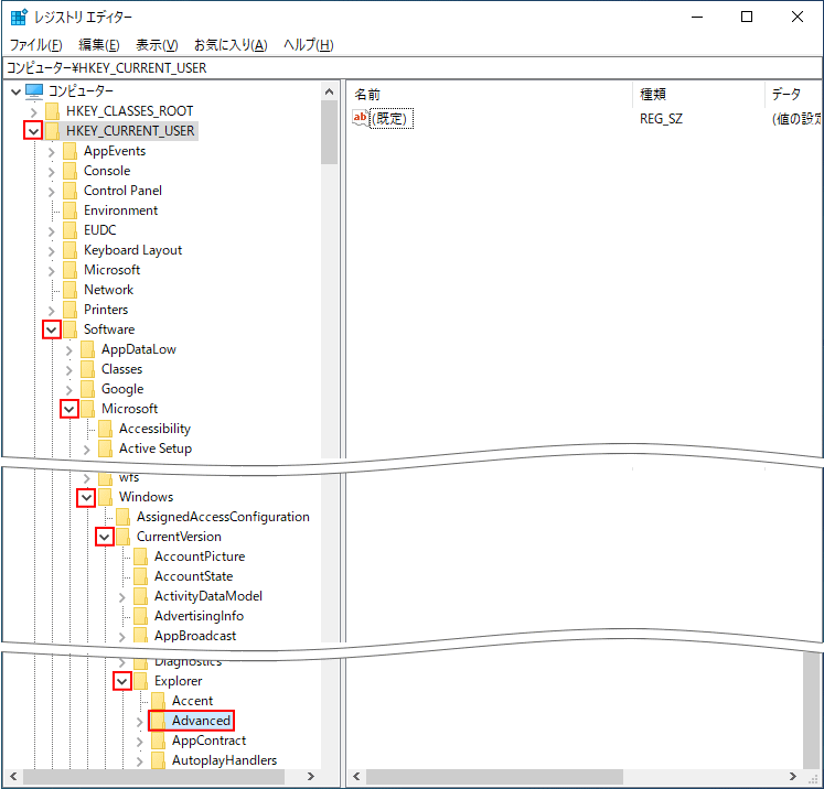 レジストリでExplorerのAdvancedを開く