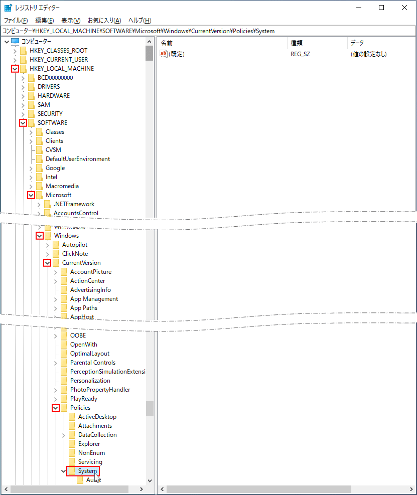 レジストリPoliciesのSytem