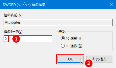 レジストリでロック画面の表示時間の設定項目の表示キー