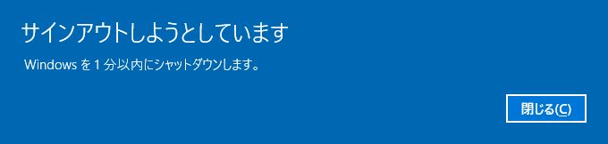 オフライン ウイルススキャンのサインアウトの表示