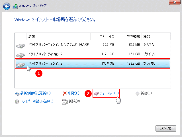 分割したパーティションのフォーマット