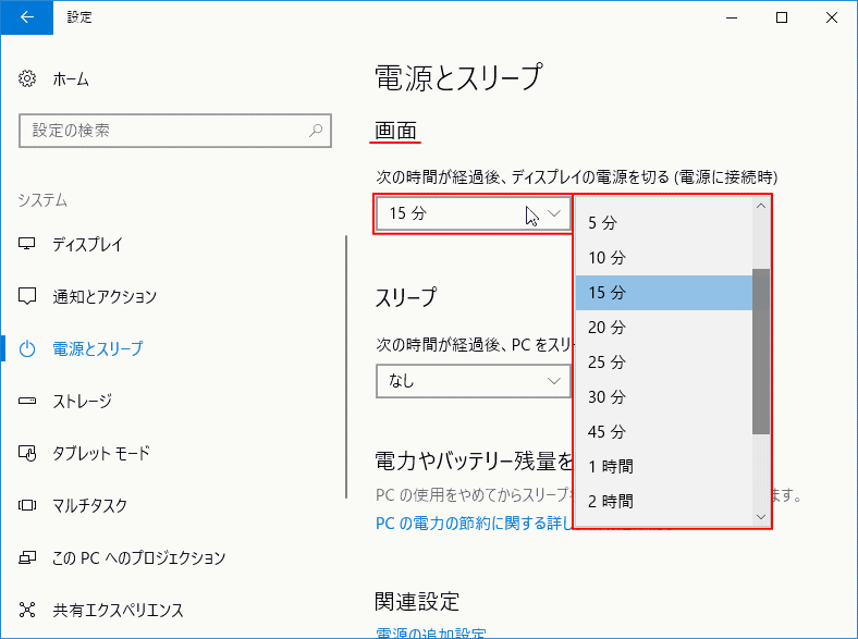 イメージカタログ 新しい スリープ 復帰しない Windows7