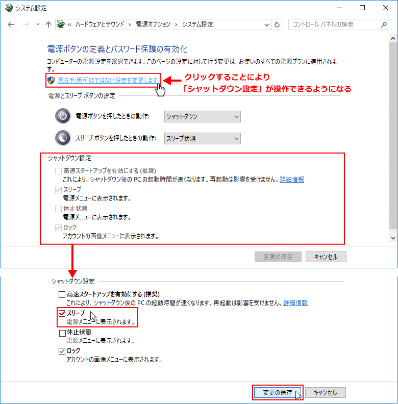 スタートメニューにスリープを表示