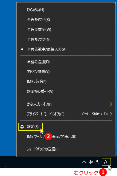 ver2004のIMEのプロパティを開く