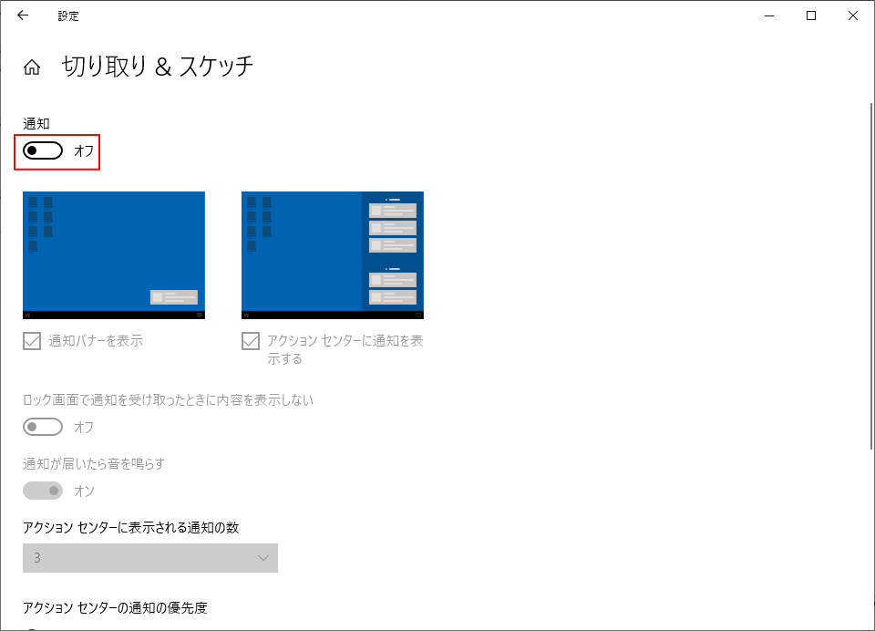 アプリの通知の詳細設定で通知をオフにする