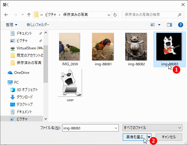 Windows 10 ユーザーアカウントの画像の設定や画像を削除する方法 パソブル