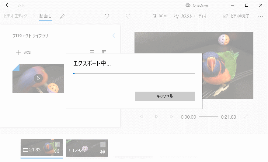 編集動画をエクスポート中