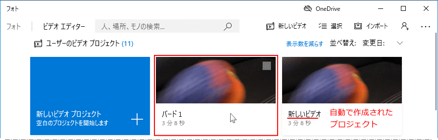 動画編集プロジェクトの開き方