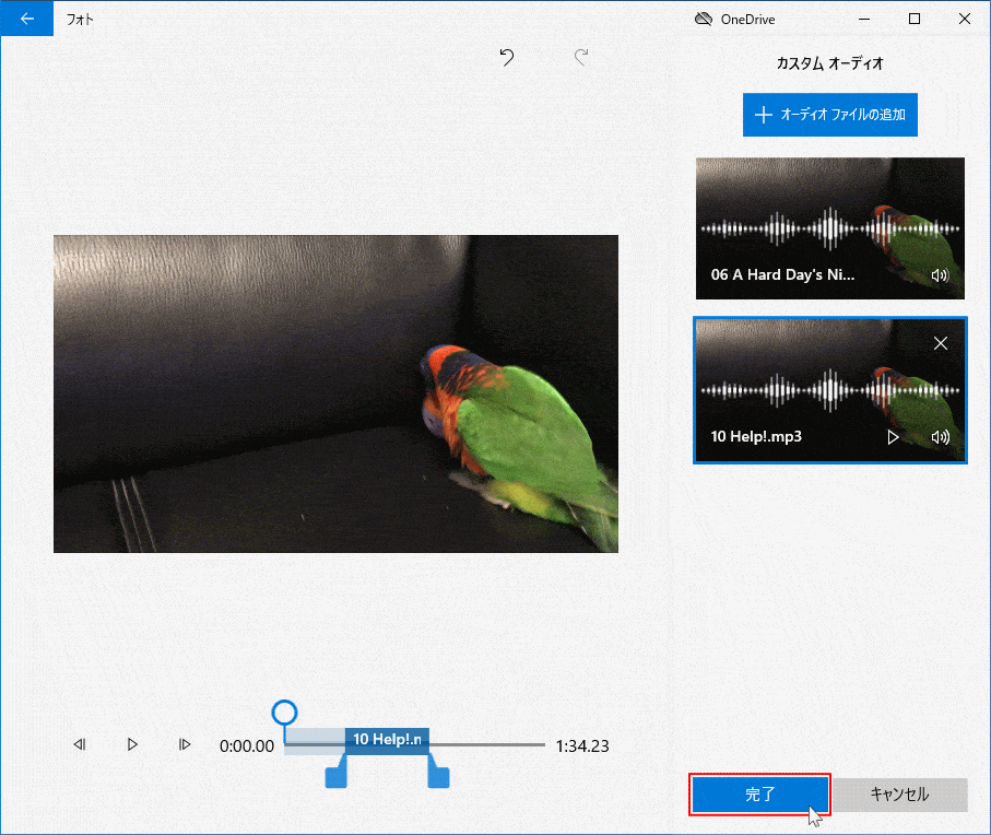 音楽の追加の完了