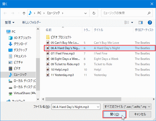 ビデオエディターの音楽ファイルを開く