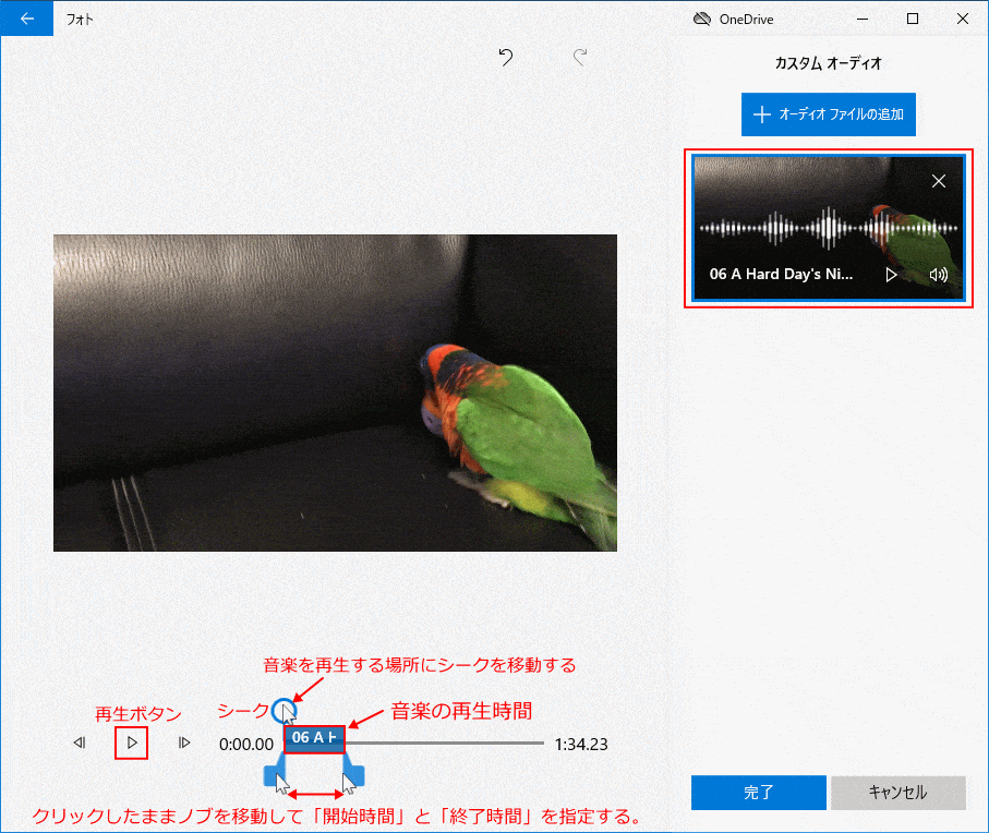 ビデオエディターの音楽再生の場所と時間の設定