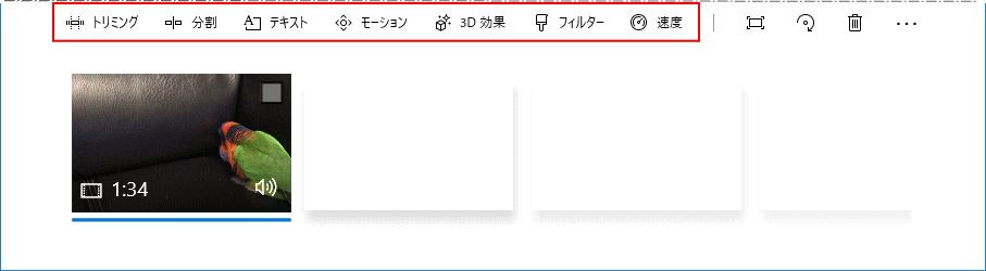 ビデオエディター動画編集メニュー