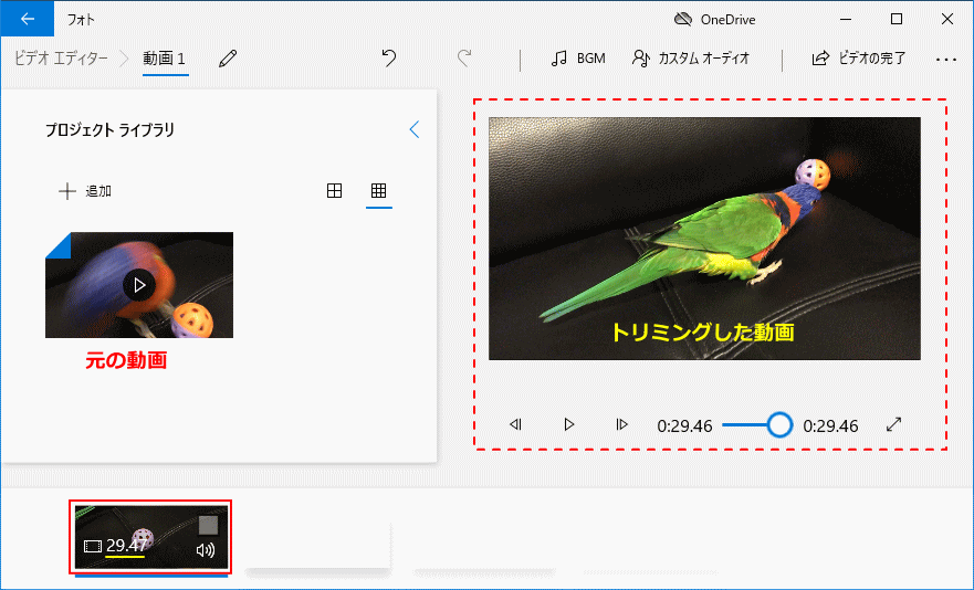 Windows 10 で動画のトリミング 切取り をする方法 フォト ビデオエディター パソブル