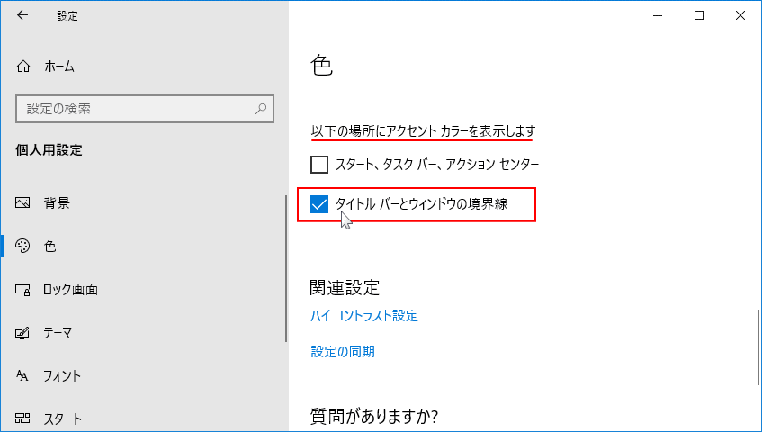 ウィンドウ枠を表示