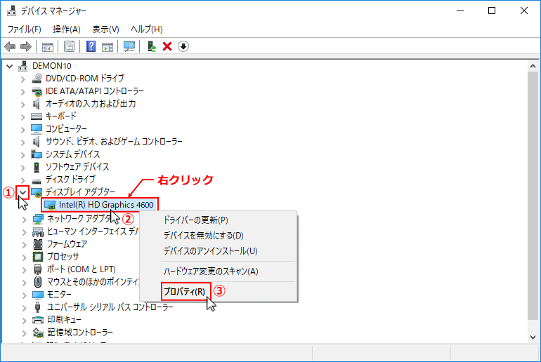 ディスプレイ アダプターのプロパティを開く