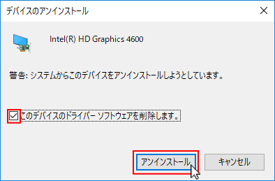 ディスプレイ アダプターのドライバーソフトウェアを削除します