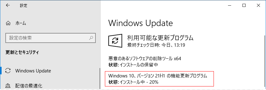 ダウンロード windows10 21h1 「Windows 10