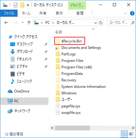 Windows 10 ゴミ箱の設定と場所 パソブル