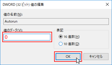 新規に作成した値の名前を AllowCortana に変更