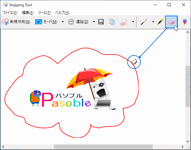 キャプチャ画像の描いたものを消す