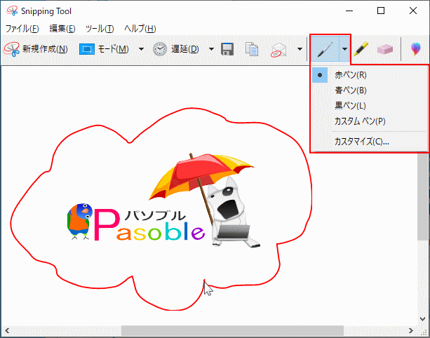 キャプチャ画像にペンで描く