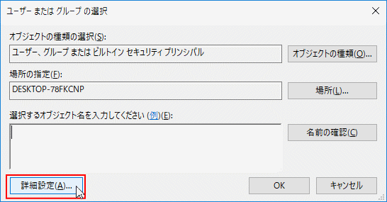 アクセス許可の画面、追加をクリック