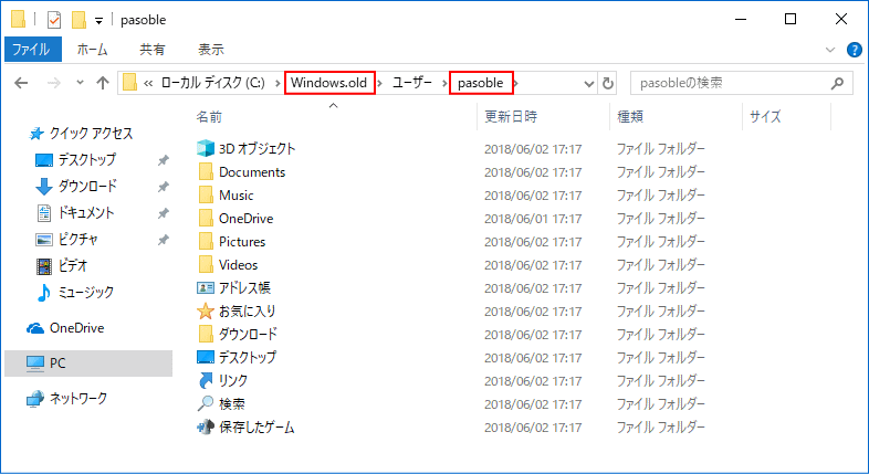 Windows.oldから復元