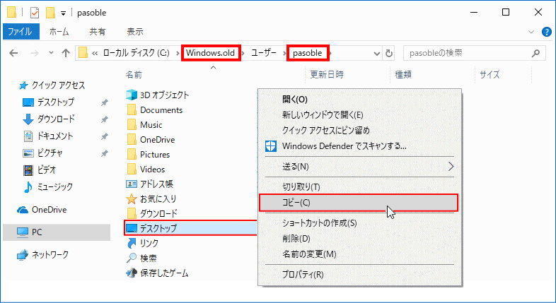 Windows.oldから復元