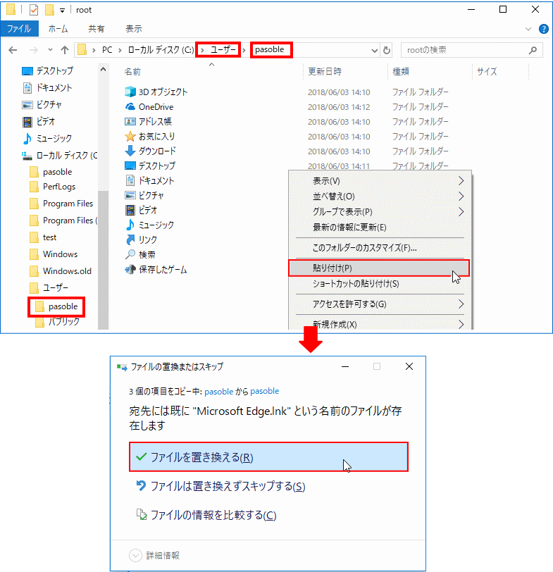 Windows.oldから復元