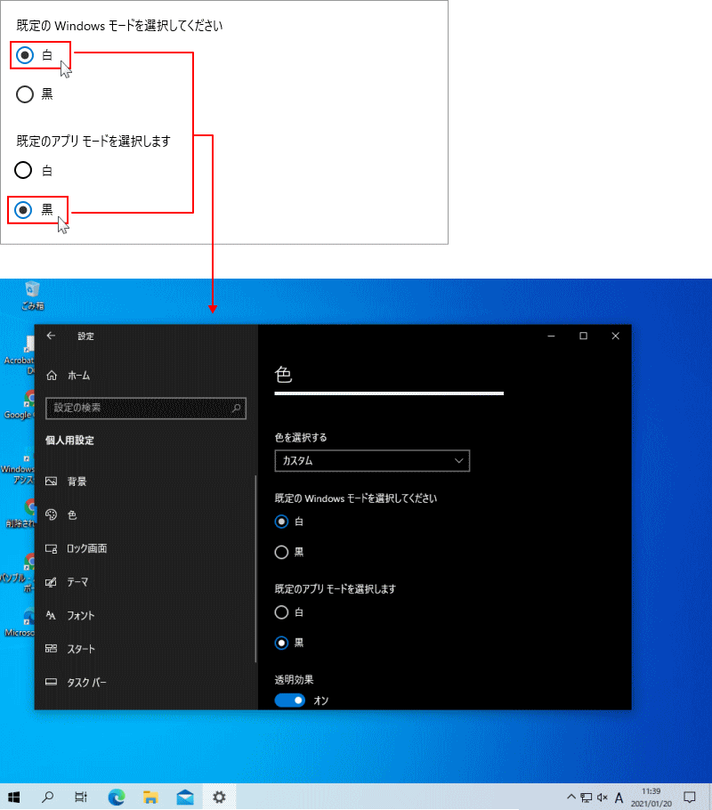 基調色のカスタマイズ