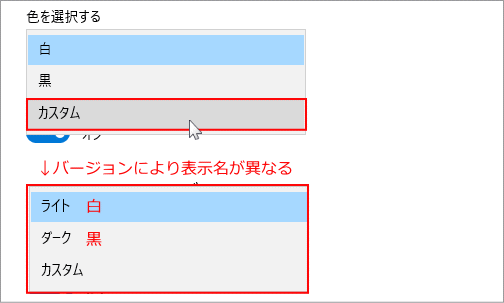 「色を選択する」のカスタムを選択