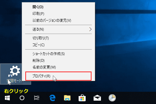 夜間モードの設定のショートカットのアイコンを変更