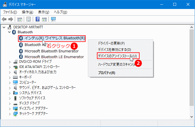 Bluetooth ドライバー更新