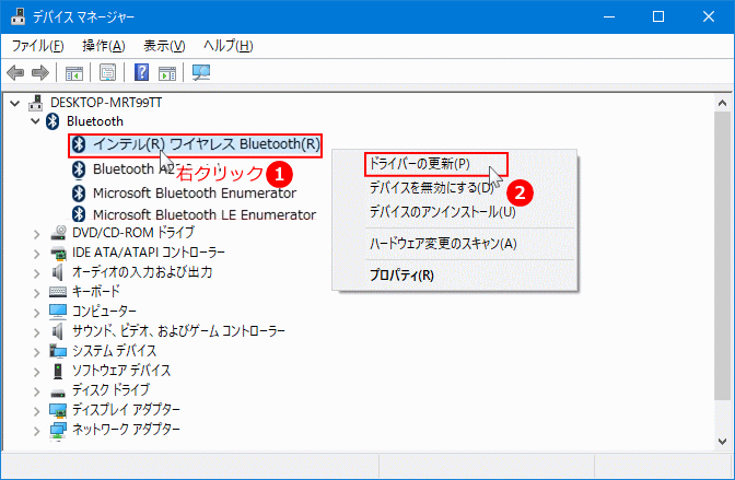 Bluetooth ドライバー更新