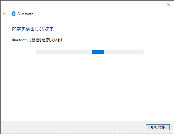 Bluetooth トラブルシューティング問題の検出