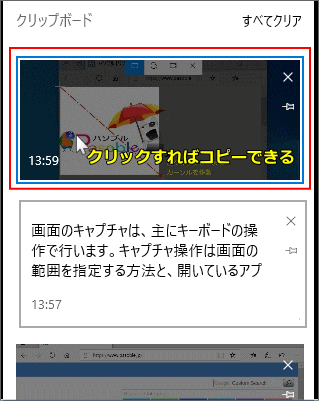 クリップボード履歴の内容をコピー