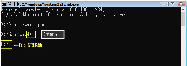 コマンドプロンプトでパスの移動