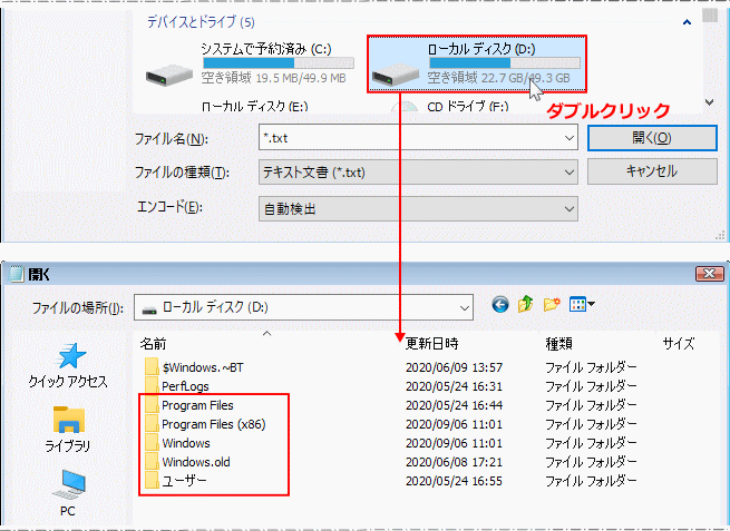 コマンドプロンプトでドライブの確認